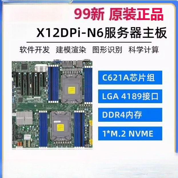 Disassembled X12DPI-N6 X12DAI- - огляд і ціна Platinum 8380