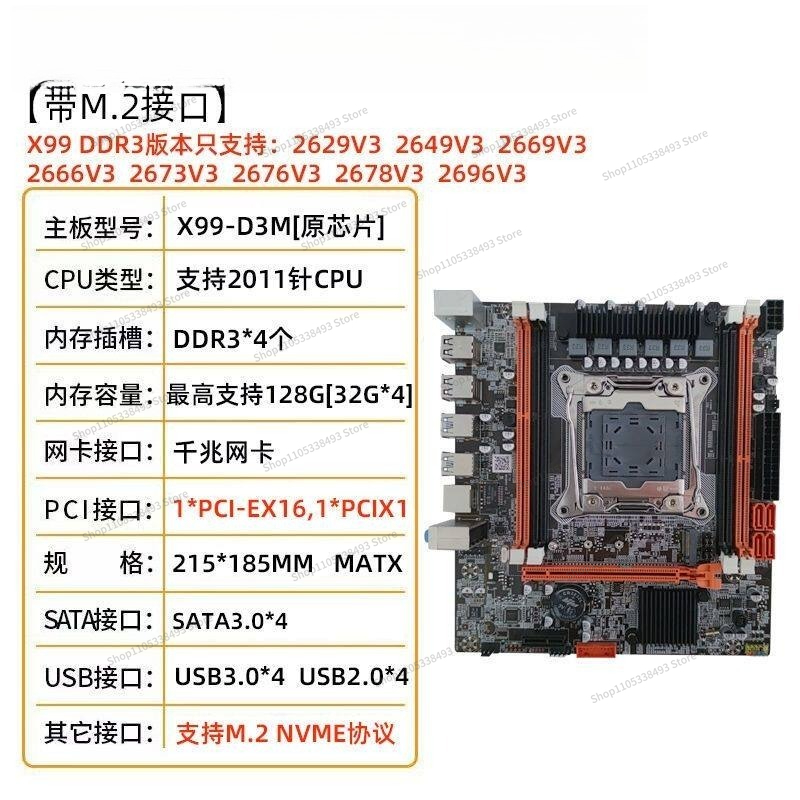 For X99 Main Board DDR3/DDR4 C - огляд і ціна E5 2696 V3